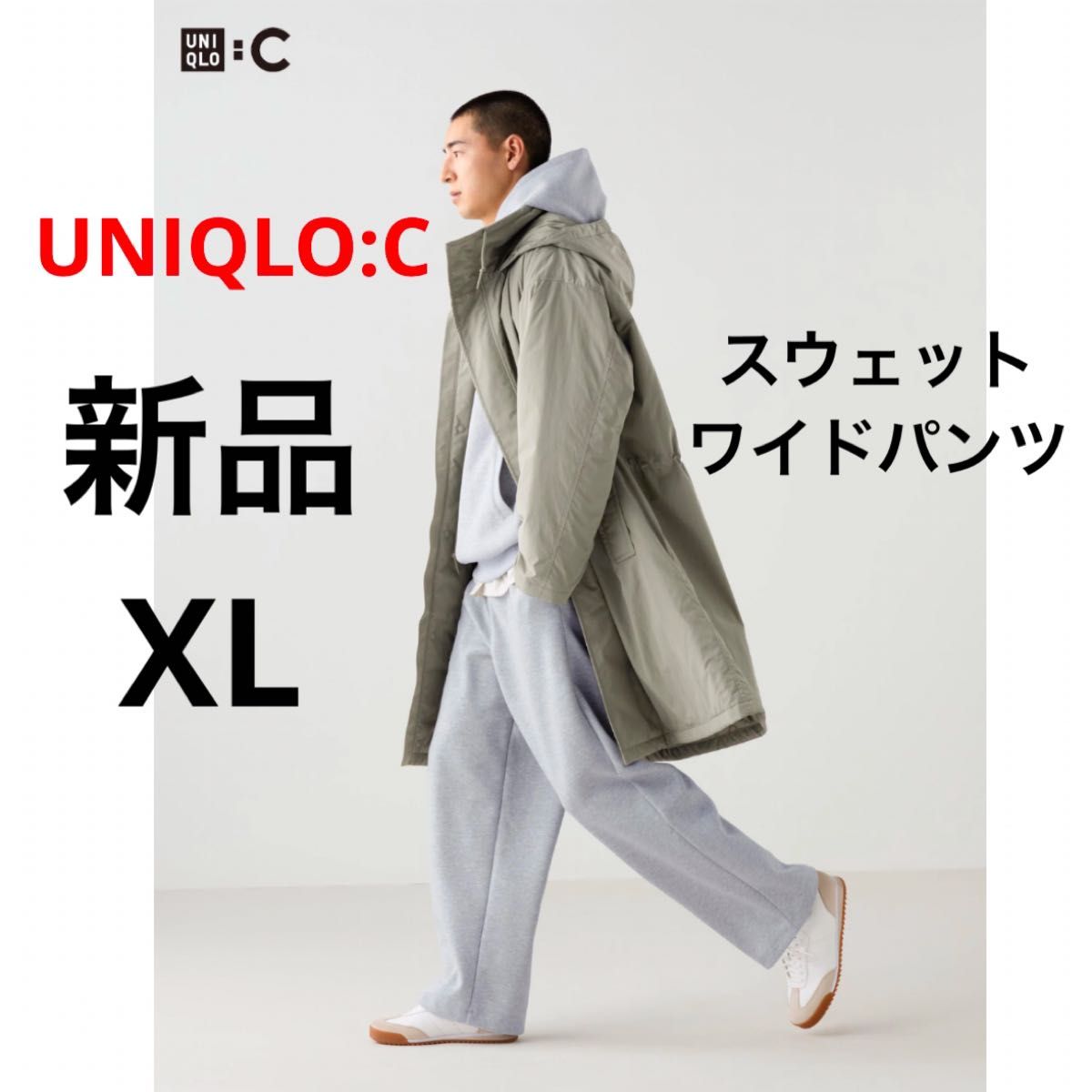 新品 UNIQLO C ユニクロ スウェットワイドパンツ グレー XL LL 新品 UNIQLO C ユニクロ スウェットワイドパンツ グレー XL LL