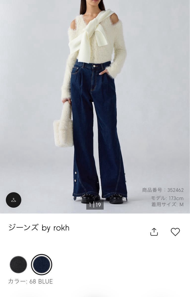 新品 GU ジーユー ジーンズ by rokh ブルー S ★ ロク デニムパンツ 新品 GU ジーユー ジーンズ by rokh ブルー S ★ ロク デニムパンツ