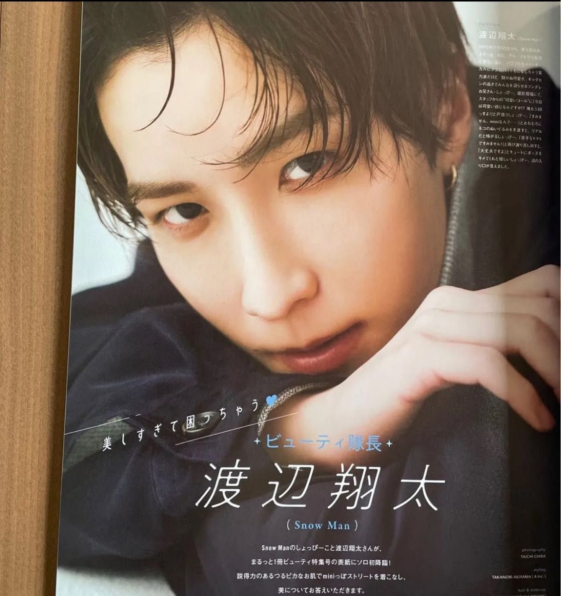 mini (ミニ) 2023年 4月号 宝島社 SnowMan 渡辺翔太 表紙|Yahoo mini (ミニ) 2023年 4月号 宝島社 SnowMan 渡辺翔太 表紙|Yahoo