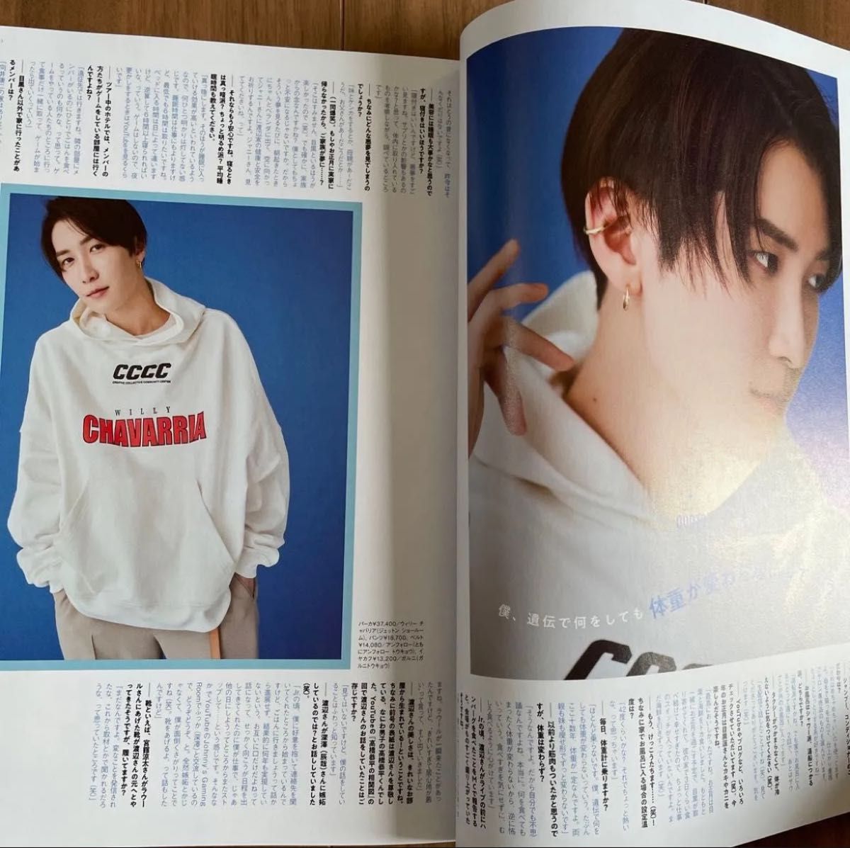 mini (ミニ) 2023年 4月号 宝島社 SnowMan 渡辺翔太 表紙|Yahoo mini (ミニ) 2023年 4月号 宝島社 SnowMan 渡辺翔太 表紙|Yahoo