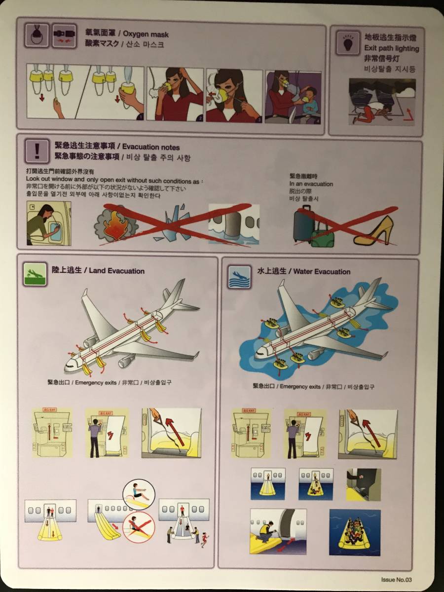 【未使用品・貴重】トランスアジア航空（TransAsia Airways　復興航空）A330　安全のしおり（機上安全須知）※正規入手品です_画像2
