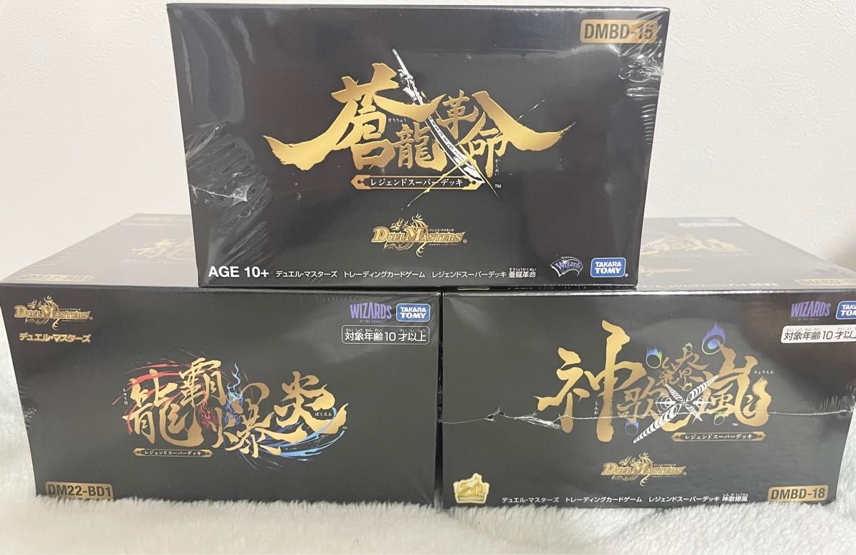 デュエルマスターズ レジェンドスーパーデッキ 蒼龍革命 龍覇 デュエルマスターズ レジェンドスーパーデッキ 蒼龍革命 龍覇