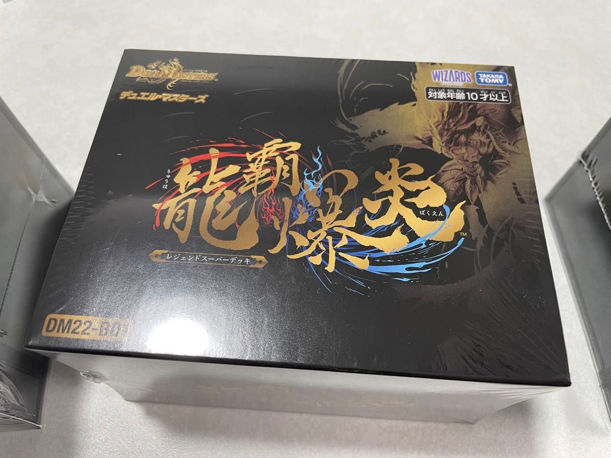 デュエルマスターズ レジェンドスーパーデッキ 蒼龍革命 龍覇 デュエルマスターズ レジェンドスーパーデッキ 蒼龍革命 龍覇