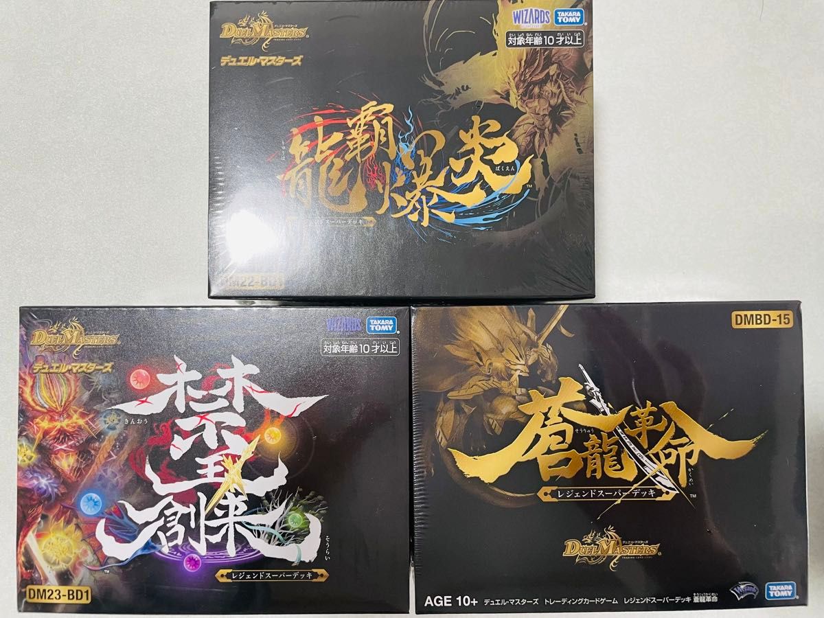 デュエルマスターズ レジェンドスーパーデッキ 蒼龍革命 龍覇 デュエルマスターズ レジェンドスーパーデッキ 蒼龍革命 龍覇