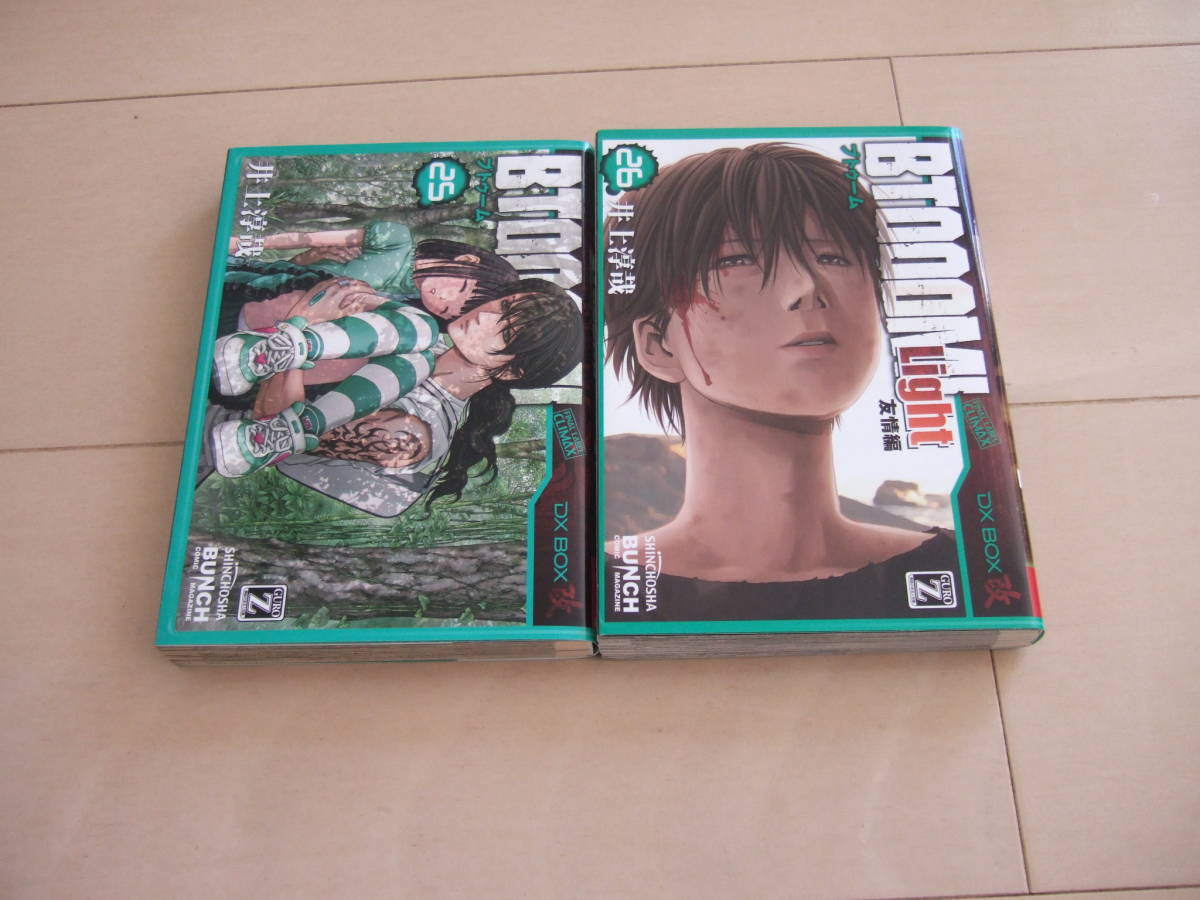 井上淳哉　■　ＢＴＯＯＯＭ！　全２６巻　■_画像7