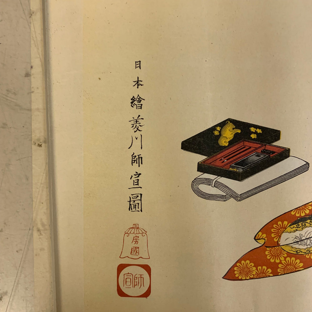  history materials printed matter Meiji 31 year 1 month 1 day Osaka morning day newspaper appendix appendix no. 5726 number west calendar 1898 year three 10 one year one month one day [2226