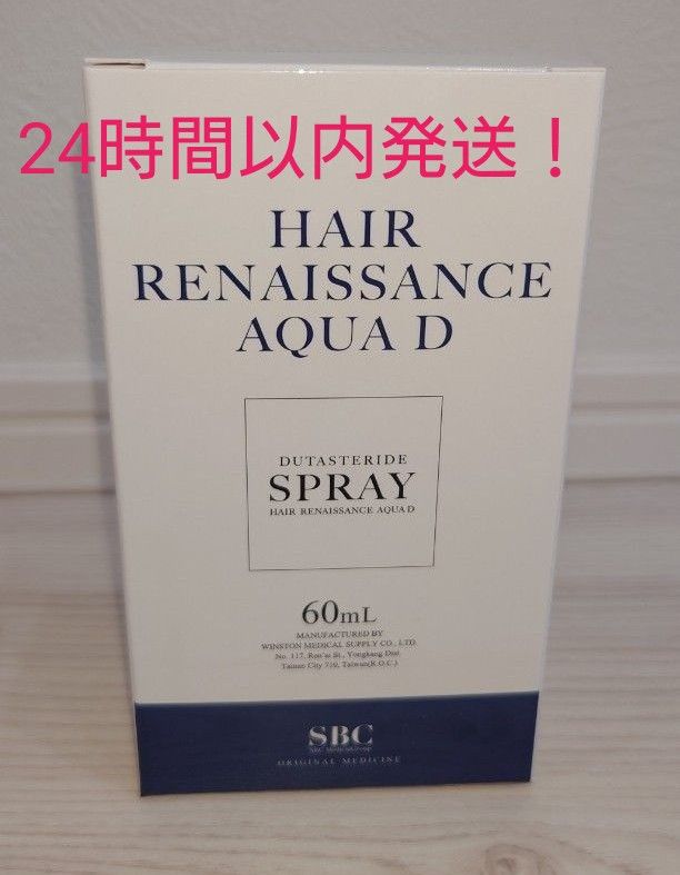 未使用品2本セット 湘南美容外科 塗るデュタス 全的 (HRアクアD 未使用品2本セット 湘南美容外科 塗るデュタス 全的 (HRアクアD