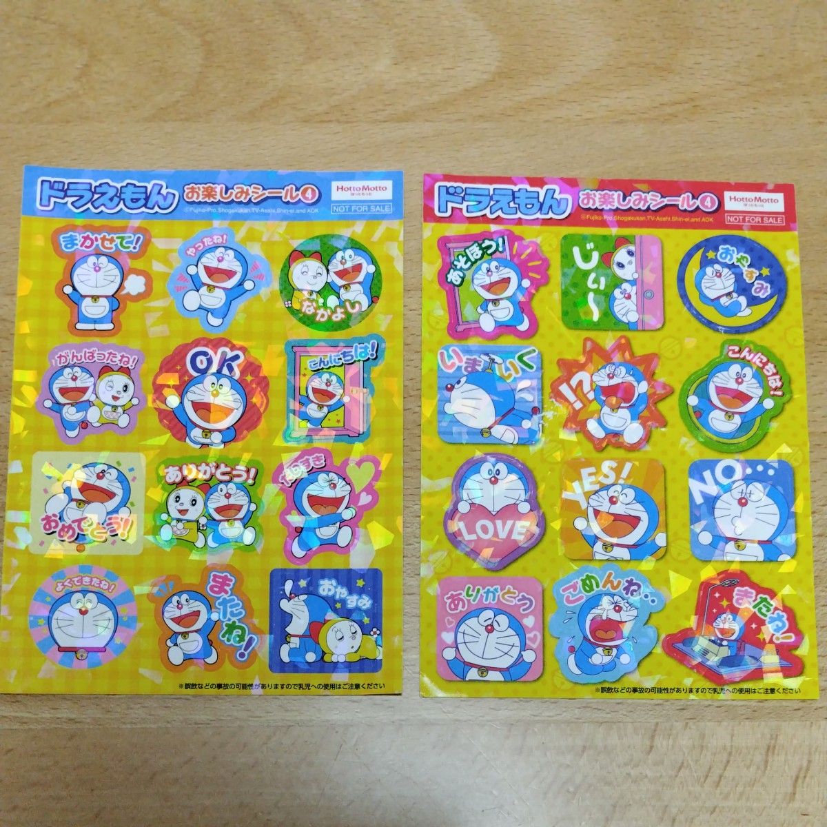 ドラえもん Hotto Motto ほっともっと シール 8シート+おまけ ドラえもん Hotto Motto ほっともっと シール 8シート+おまけ