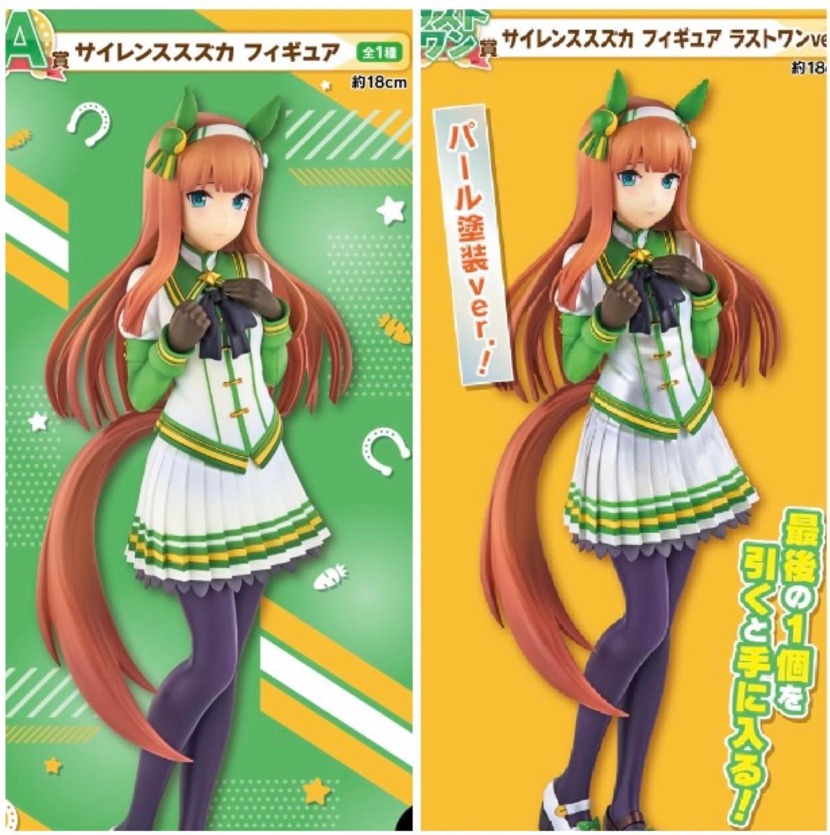 一番くじ ウマ娘 プリティーダービー 10弾 A賞サイレンススズカ 一番くじ ウマ娘 プリティーダービー 10弾 A賞サイレンススズカ