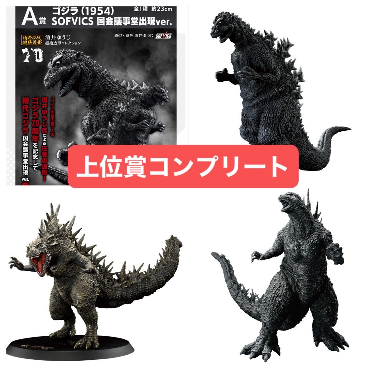 一番くじ ゴジラ 70th Anniversary|一番くじ倶楽部|BANDAI 一番くじ ゴジラ 70th Anniversary|一番くじ倶楽部|BANDAI