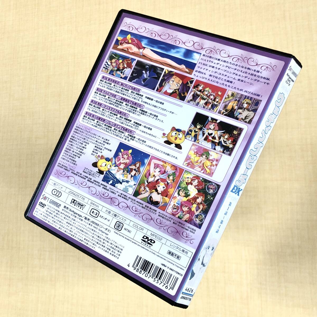 ウェディングピーチ DX OVA DVDレンタル落ち|Yahoo!フリマ ウェディングピーチ DX OVA DVDレンタル落ち|Yahoo!フリマ