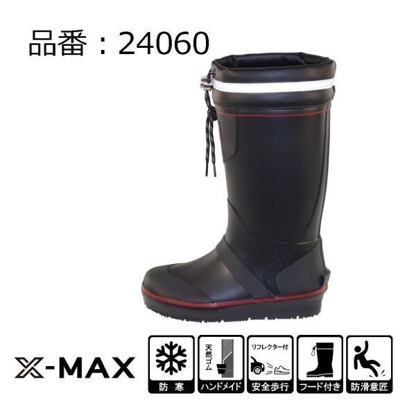 xm_24060 キッズ 防水防寒ブーツ ブラック 21.0cm レインブーツ ウレタンインナー フード 巾著 ドローコード 長(zhǎng)靴 雨靴 屈曲性 防滑 幅広