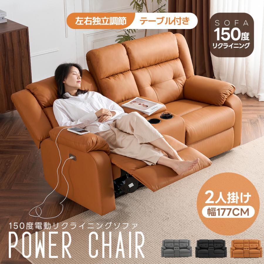 電動リクライニングソファー2人掛け(美品)※値引き交渉可 - 2人 電動リクライニングソファー2人掛け(美品)※値引き交渉可 - 2人