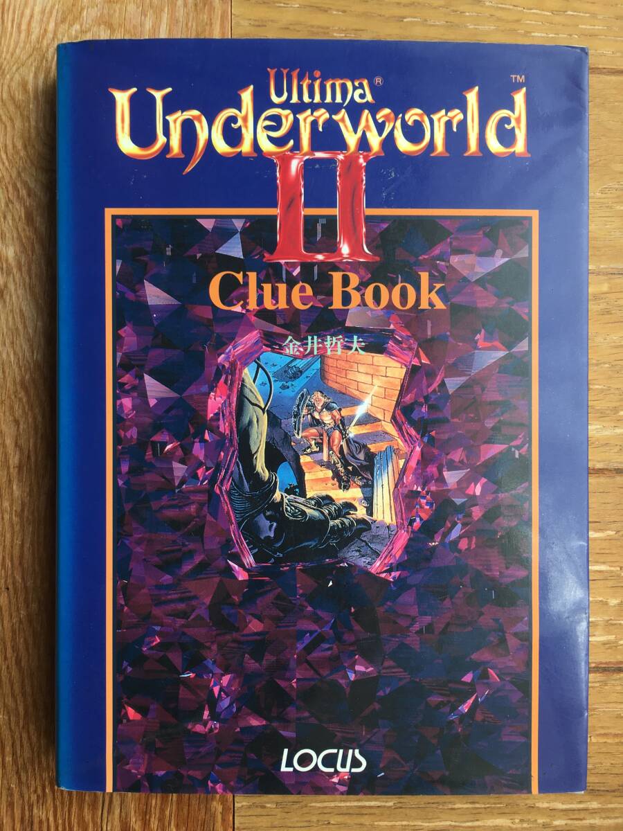 ウルティマ アンダーワールドⅡ クルーブック ウルティマ アンダーワールドⅡ クルーブック Ultima Underworld