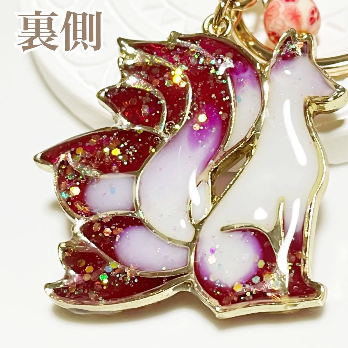 ハンドメイド レジン 九尾狐のお守りキーホルダー 縁起物 天然石 ハンドメイド レジン 九尾狐のお守りキーホルダー 縁起物 天然石