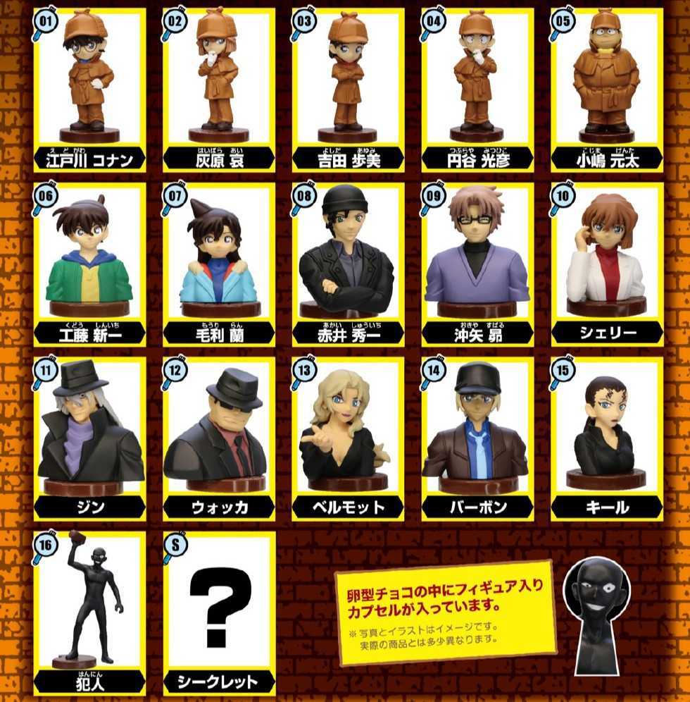 名探偵コナン3 チョコエッグ×全17種類/コナンチョコエッグ3 名探偵コナン3 チョコエッグ×全17種類/コナンチョコエッグ3