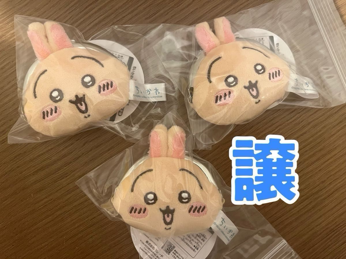 ちいかわ ミニがま口ポーチ|Yahoo!フリマ(旧PayPayフリマ) ちいかわ ミニがま口ポーチ|Yahoo!フリマ(旧PayPayフリマ)
