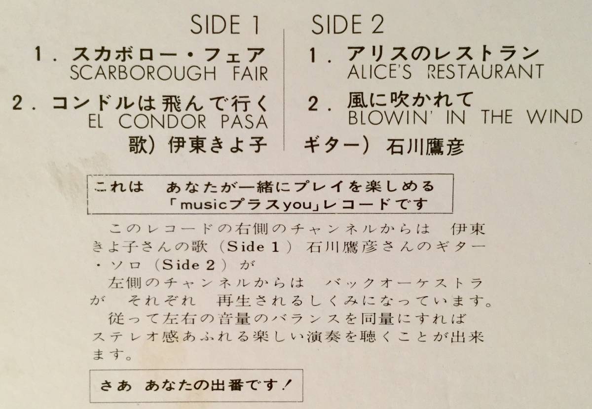 シングル盤 4曲入り 非売品 Peace Love 歌 伊東きよ子 ギター 石川鷹彦 楽譜付 良好品 代購幫 シングル盤 4曲入り 非売品 Peace Love 歌 伊東きよ子 ギター 石川鷹彦 楽譜付 良好品 代購幫