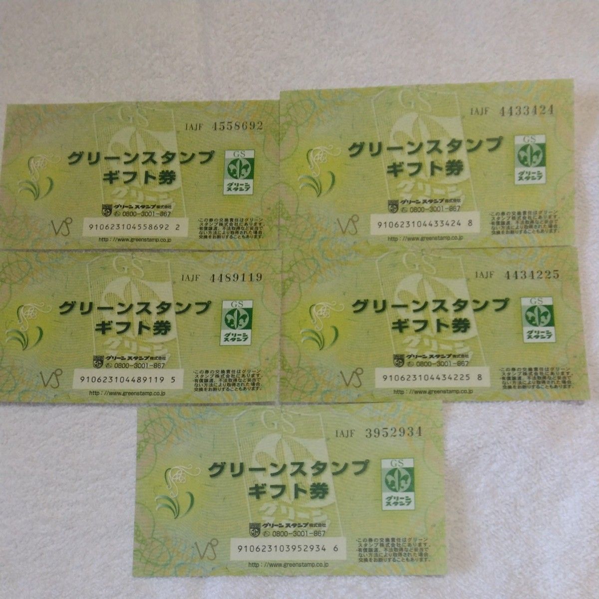 グリーンスタンプギフト券 ポイント券|Yahoo!フリマ(旧PayPay グリーンスタンプギフト券 ポイント券|Yahoo!フリマ(旧PayPay