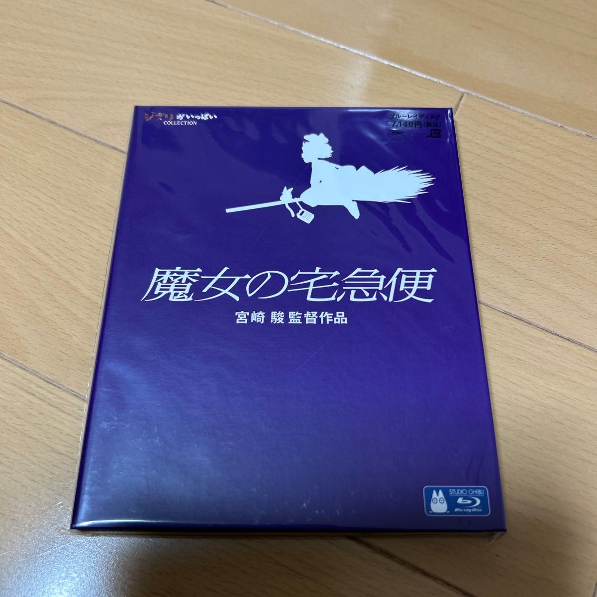 魔女の宅急便 (Blu-ray Disc) スタジオジブリ ブルーレイ 魔女の宅急便 (Blu-ray Disc) スタジオジブリ ブルーレイ