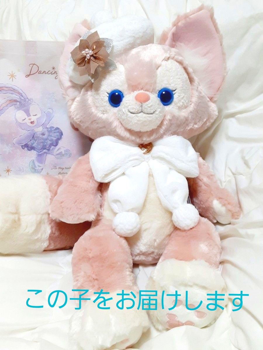 リーナベル ぬいぐるみ Mサイズ クリスマス2024 ダンシング リーナベル ぬいぐるみ Mサイズ クリスマス2024 ダンシング