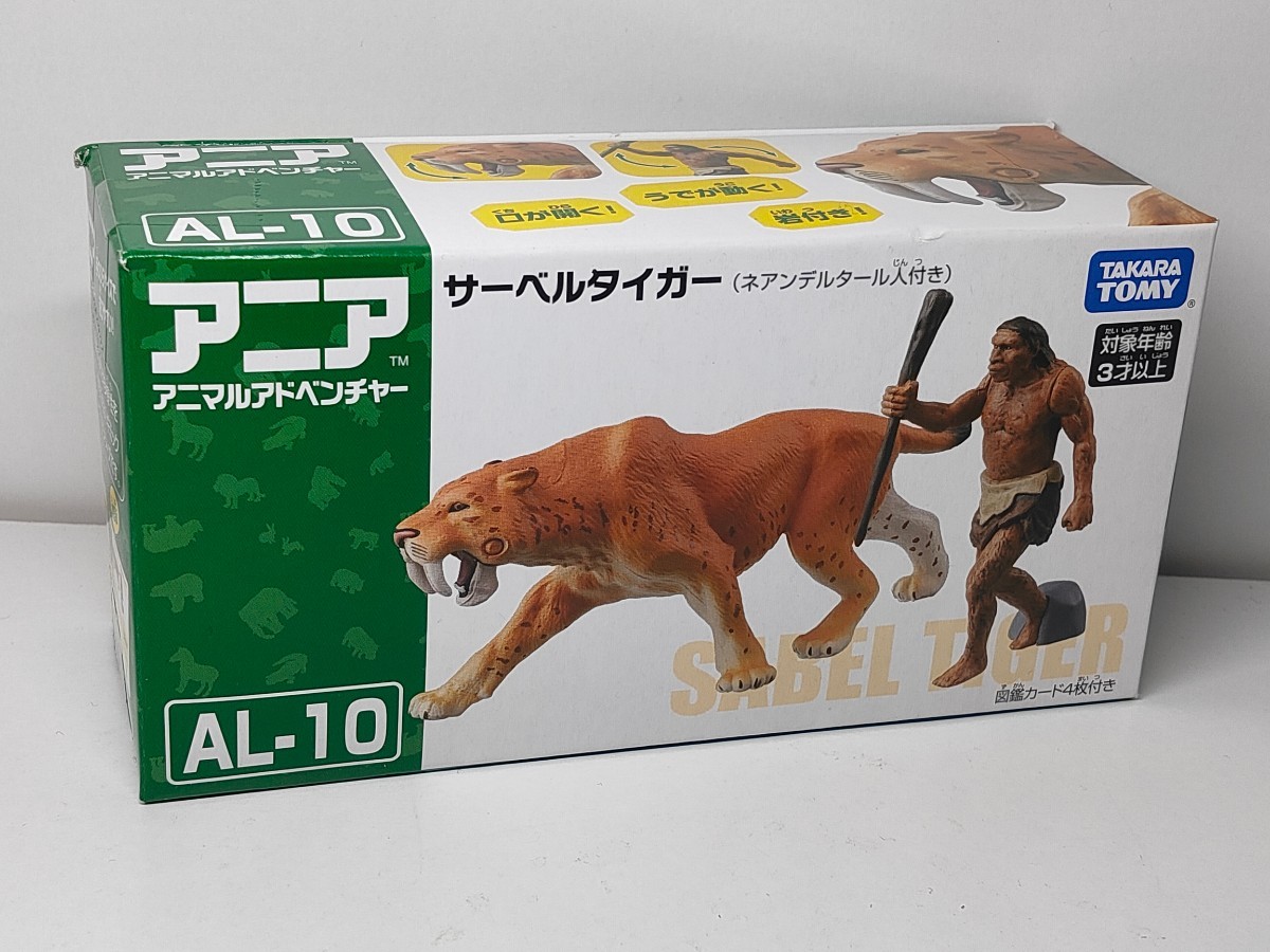 アニア AL-10 サーベルタイガー ネアンデルタール人 新品未開封★