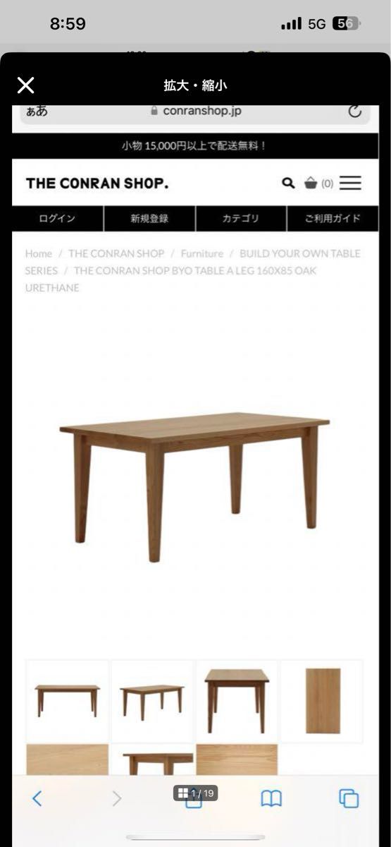 テーブル オーク(コンランショップ) THE CONRAN SHOP BYO テーブル オーク(コンランショップ) THE CONRAN SHOP BYO