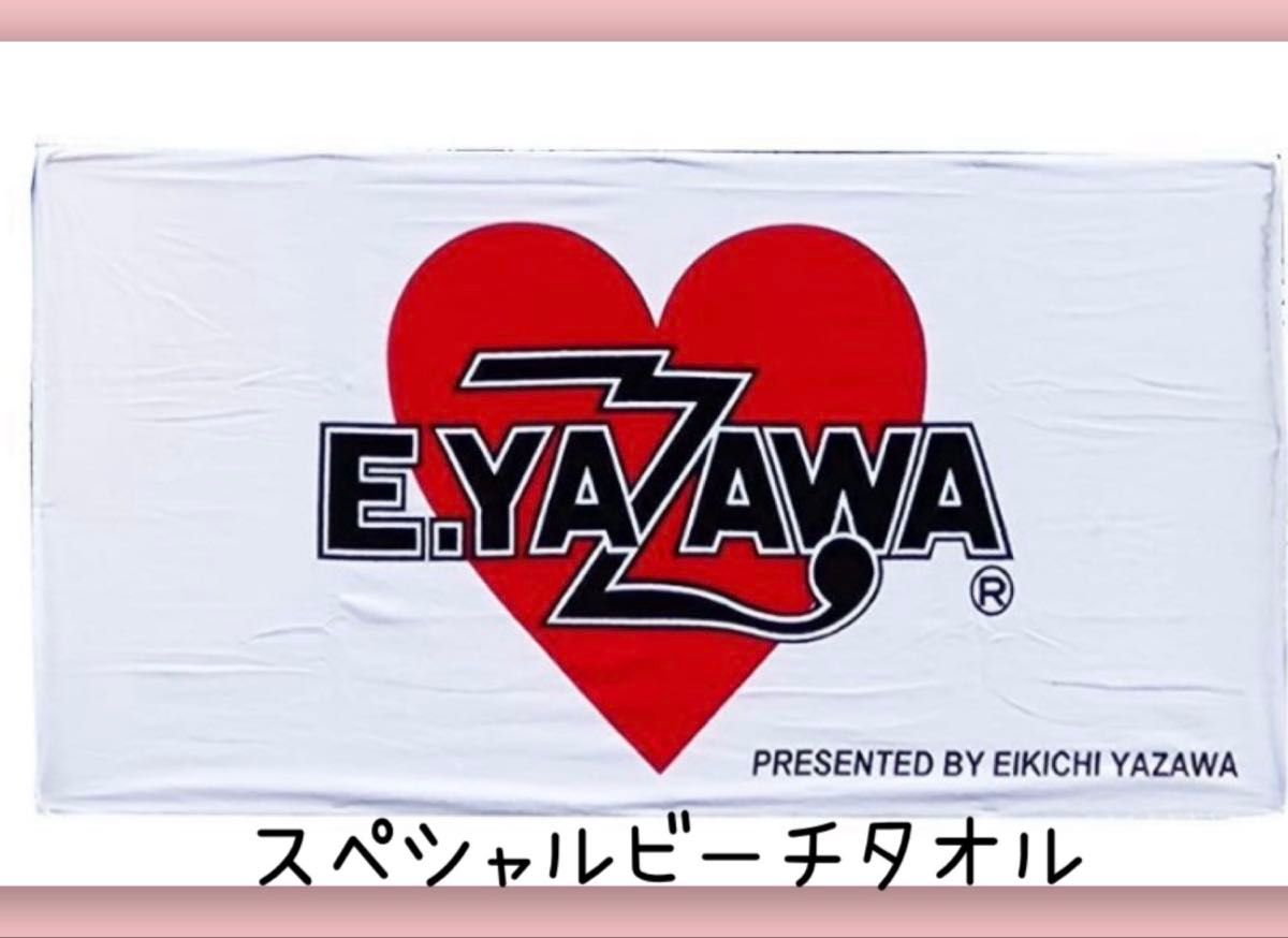 矢沢永吉 スペシャルビーチタオル 白地×ハート ロゴ 未開封品 矢沢永吉 スペシャルビーチタオル 白地×ハート ロゴ 未開封品
