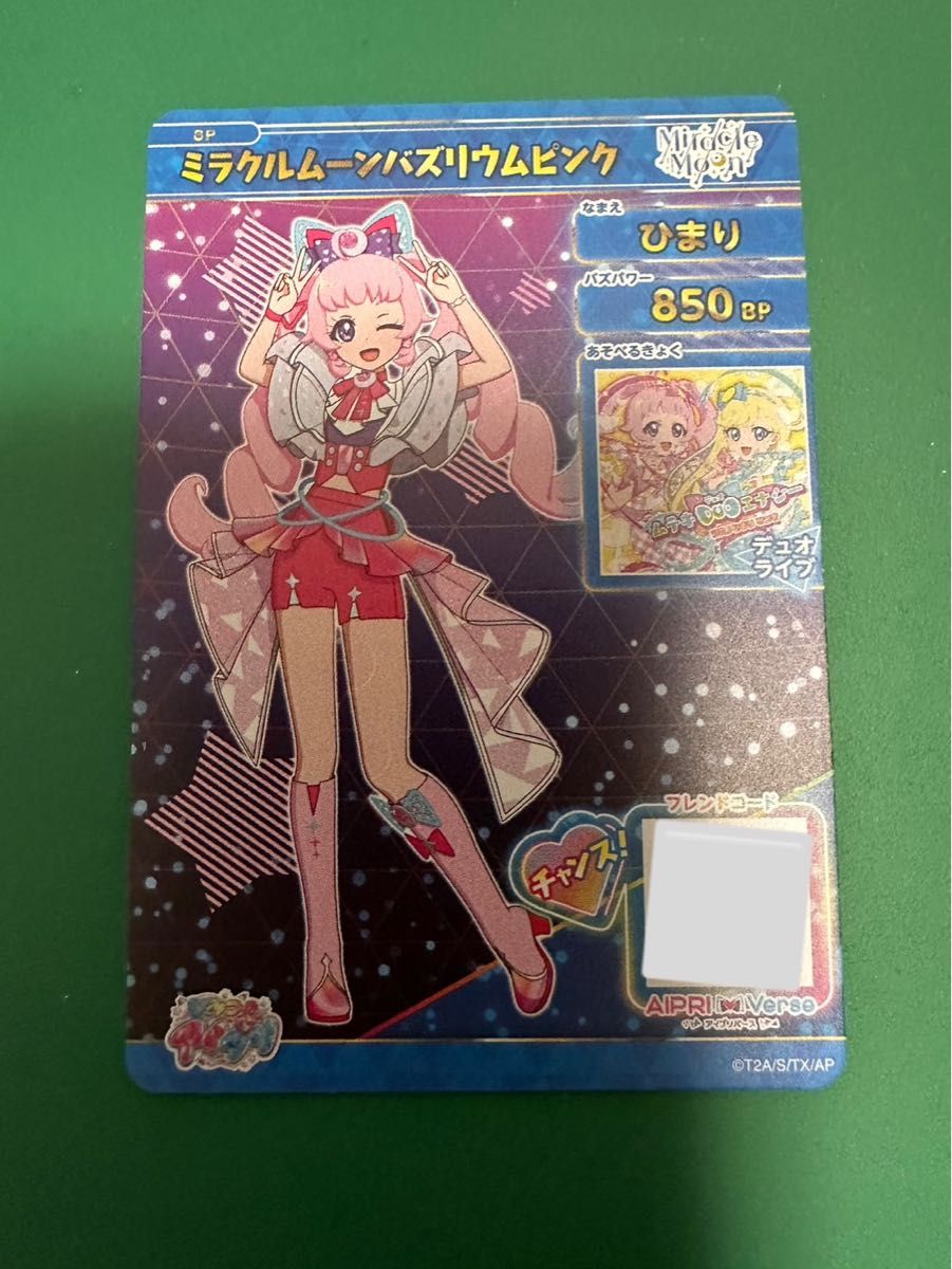 ひみつのアイプリ あたりカード ナムコ みつき モーリー ひみつのアイプリ あたりカード ナムコ みつき モーリー