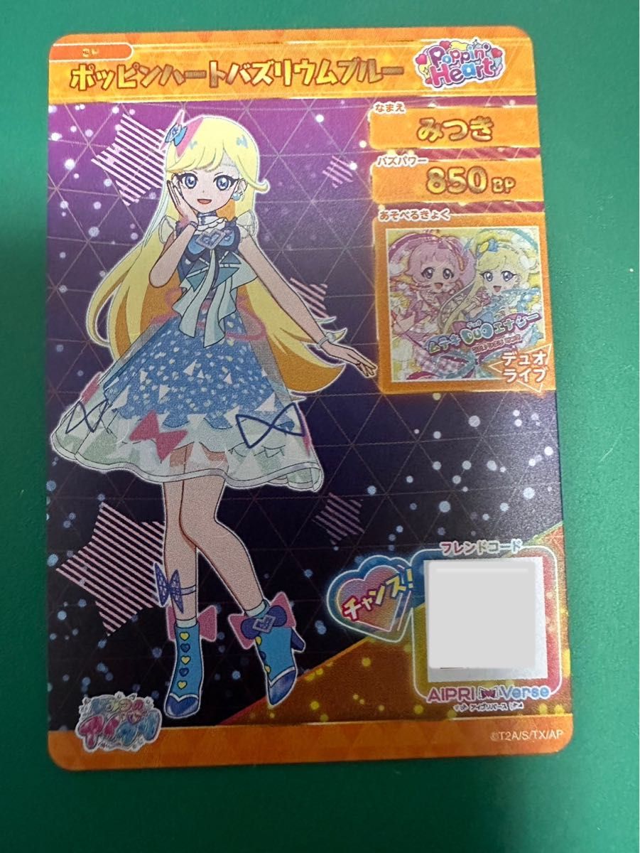 ひみつのアイプリ あたりカード ナムコ みつき モーリー ひみつのアイプリ あたりカード ナムコ みつき モーリー