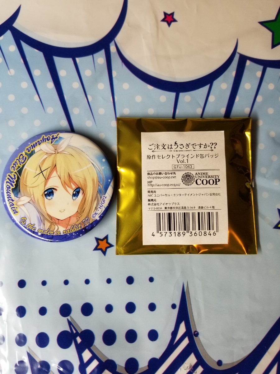 ヤフオク ご注文はうさぎですか ごちうさ 青山ブルーマウ ヤフオク ご注文はうさぎですか ごちうさ 青山ブルーマウ