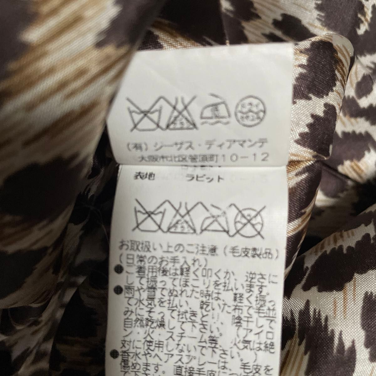 極美品 ジーザスディアマンテ ラビットファー プリンセスコート 極美品 ジーザスディアマンテ ラビットファー プリンセスコート