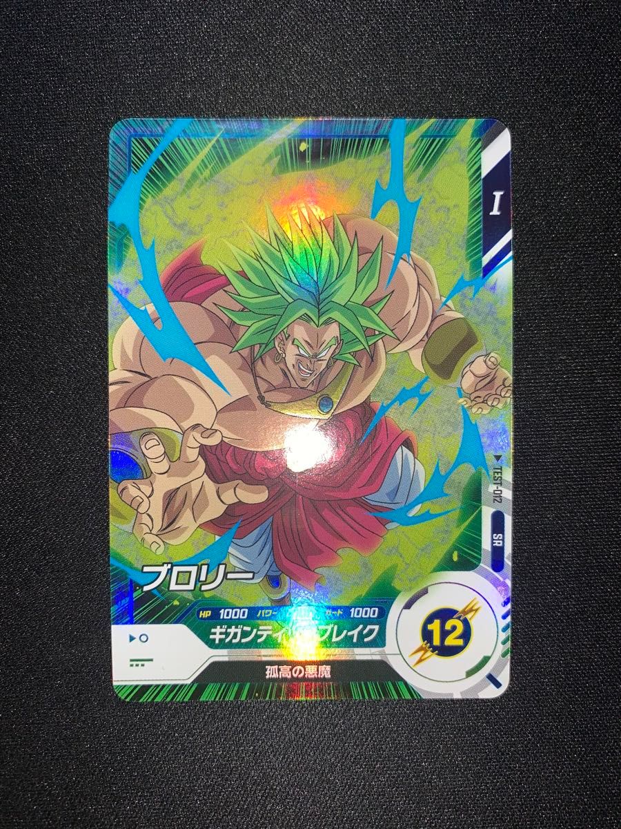 ドラゴンボール スーパーダイバーズ TEST-012ロケテスト ドラゴンボール スーパーダイバーズ TEST-012ロケテスト
