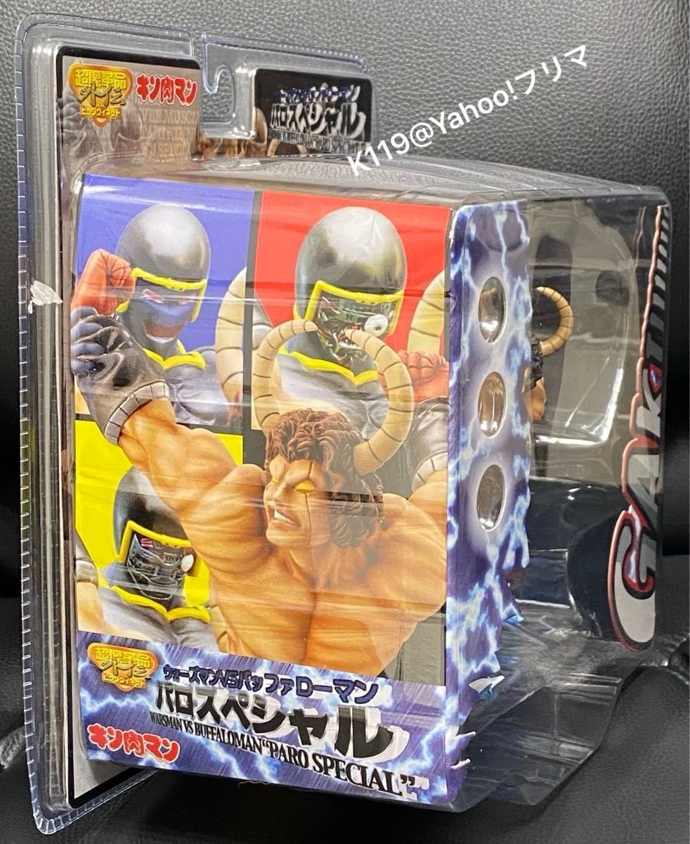 未開封品 キン肉マン 超像革命外伝 パロスペシャル バッファロー 未開封品 キン肉マン 超像革命外伝 パロスペシャル バッファロー