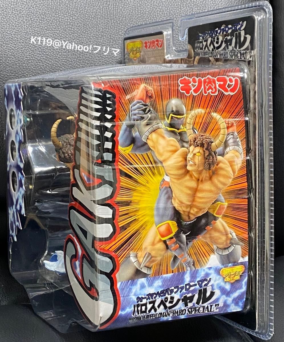 未開封品 キン肉マン 超像革命外伝 パロスペシャル バッファロー 未開封品 キン肉マン 超像革命外伝 パロスペシャル バッファロー