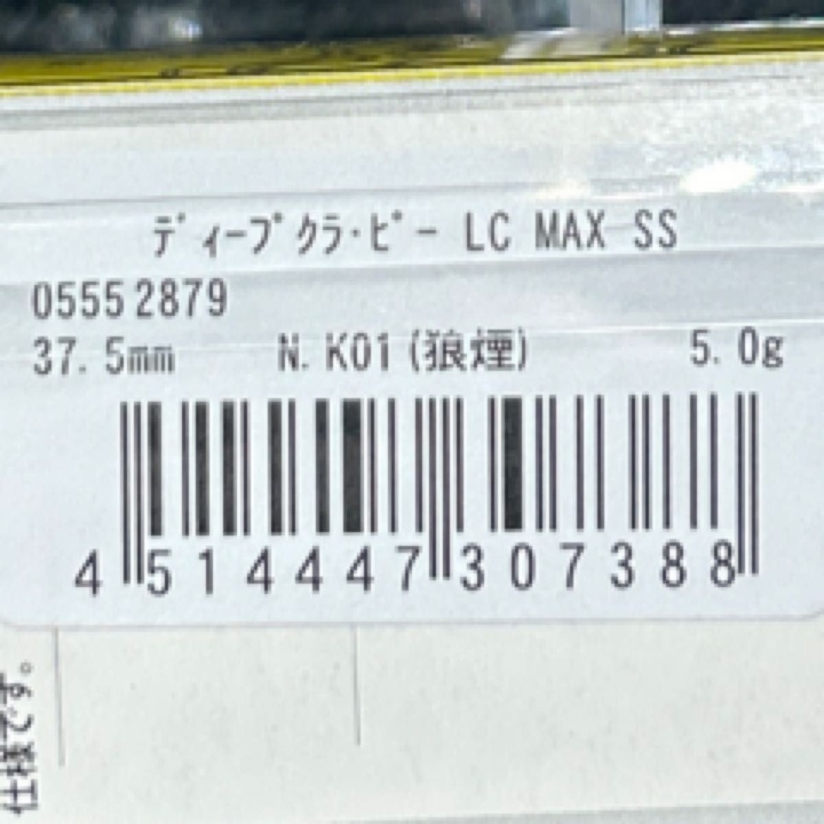 ラッキークラフト ディープクラピー LC MAX オオツカ オリカラ N