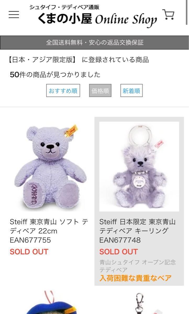 超激レア 入手困難 世界1500体限定 シュタイフ パープルsteiff 超激レア 入手困難 世界1500体限定 シュタイフ パープルsteiff