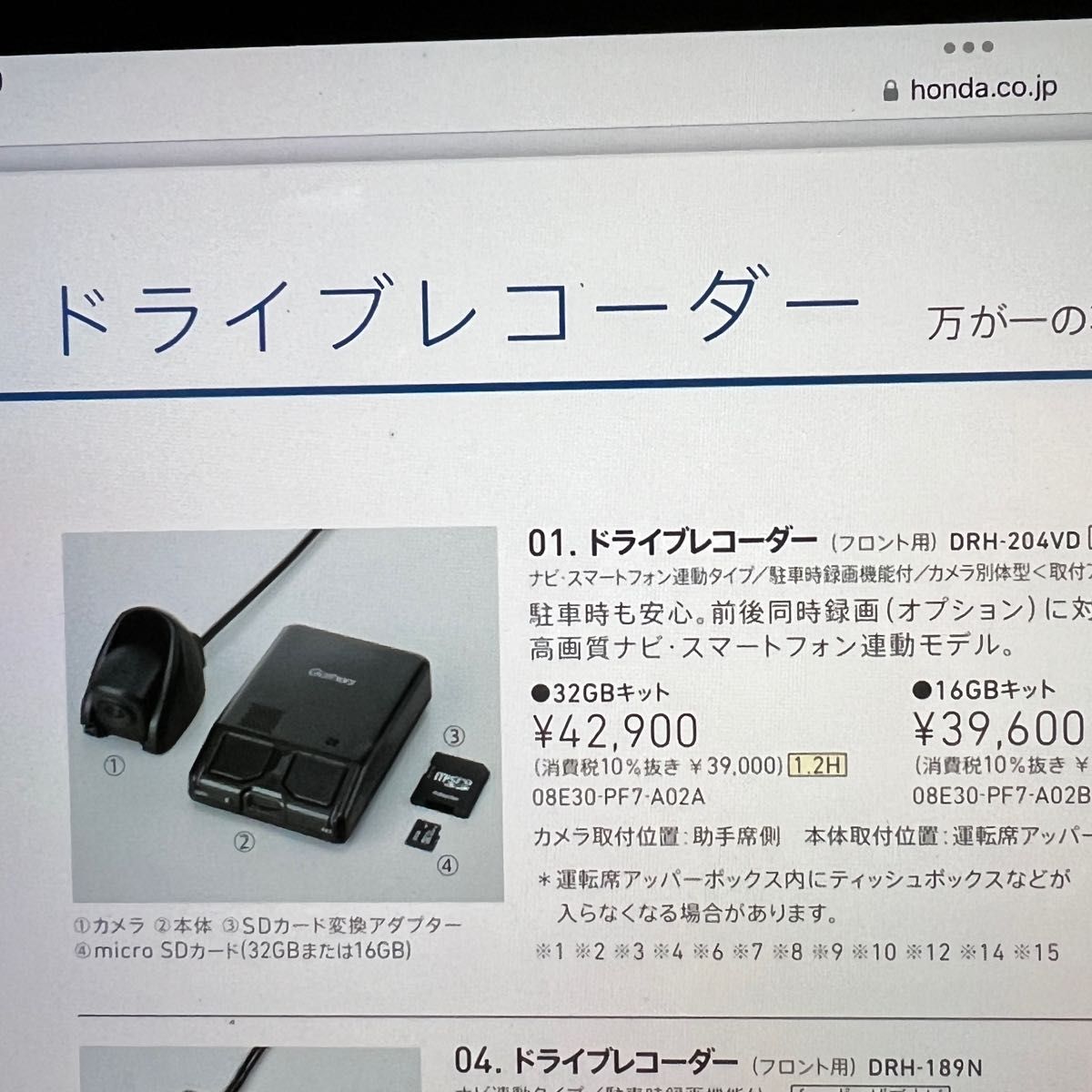 ホンダN BOX 純正ドライブレコーダー前後 DRH-204VD SDカード ホンダN BOX 純正ドライブレコーダー前後 DRH-204VD SDカード
