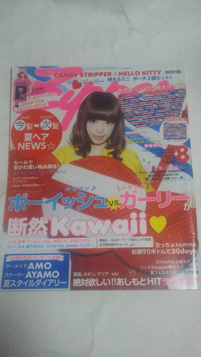 ヤフオク 13 8 ジッパー きゃりーぱみゅぱみゅ 剛力彩 ヤフオク 13 8 ジッパー きゃりーぱみゅぱみゅ 剛力彩