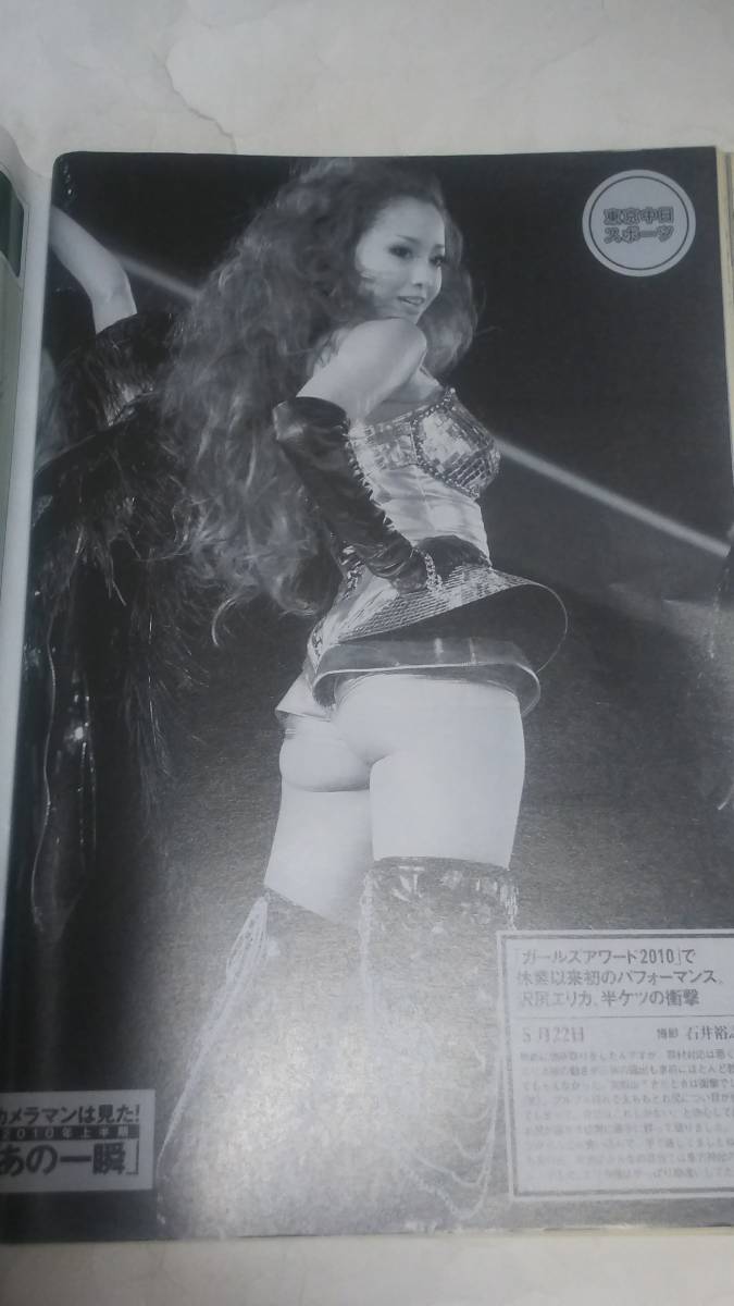 10 8 12 19 週刊文春 沢尻エリカ 紺野美沙子 川上麻衣子 新田恵利 和泉雅子 Buyee Buyee Japanese Proxy Service Buy From Japan Bot Online 10 8 12 19 週刊文春 沢尻エリカ 紺野美沙子 川上麻衣子 新田恵利 和泉雅子 Buyee Buyee Japanese Proxy Service Buy From Japan Bot Online
