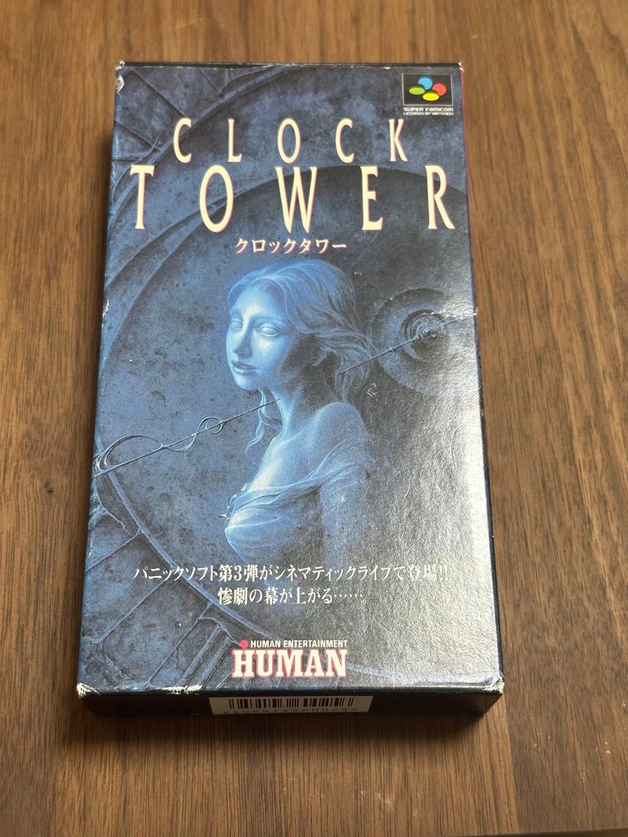 【感謝価格】 クロックタワー スーパーファミコン 箱説有り|Yahoo!フリマ(旧 アドベンチャー