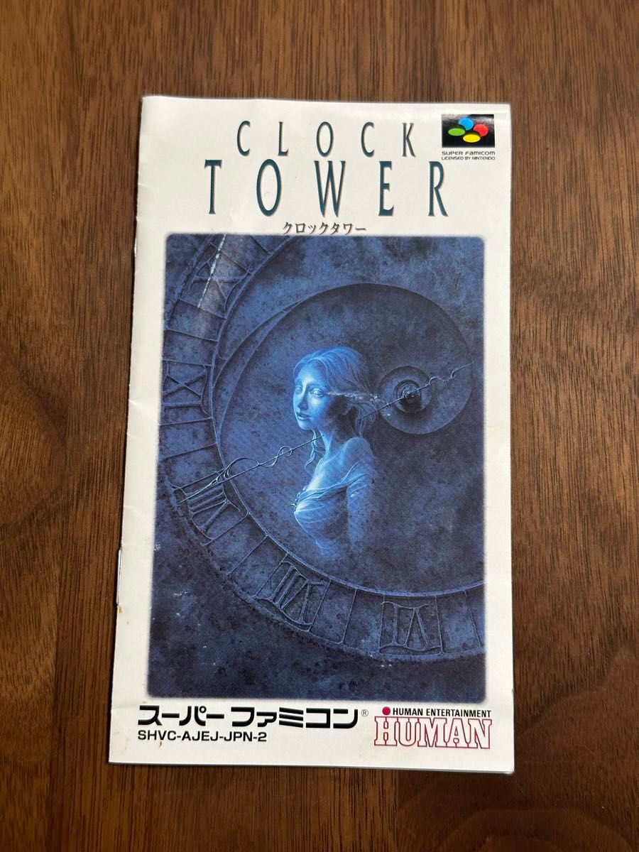 楽天 送料無料にならない クロックタワー スーパーファミコン 箱説有り|Yahoo!フリマ(旧 アドベンチャー