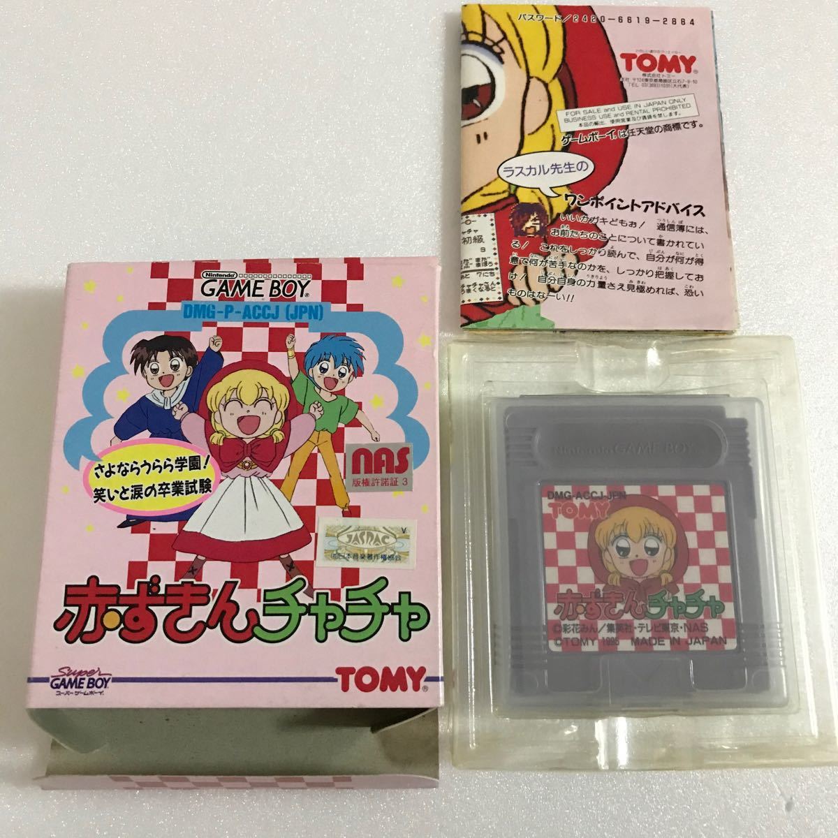 赤ずきんチャチャ ゲームボーイ ソフト|Yahoo!フリマ(旧PayPay 赤ずきんチャチャ ゲームボーイ ソフト|Yahoo!フリマ(旧PayPay