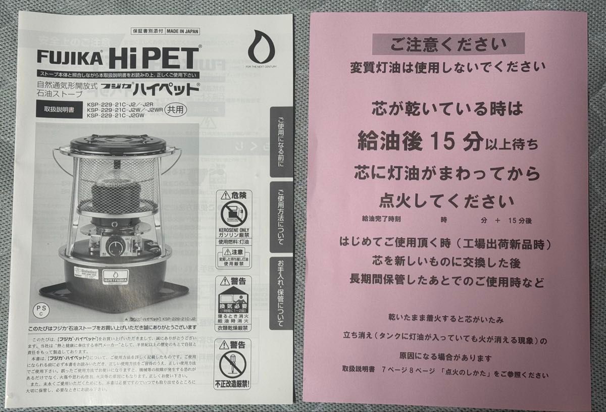 フジカハイペット 反射板付き 底板木目カスタム仕様|Yahoo フジカハイペット 反射板付き 底板木目カスタム仕様|Yahoo