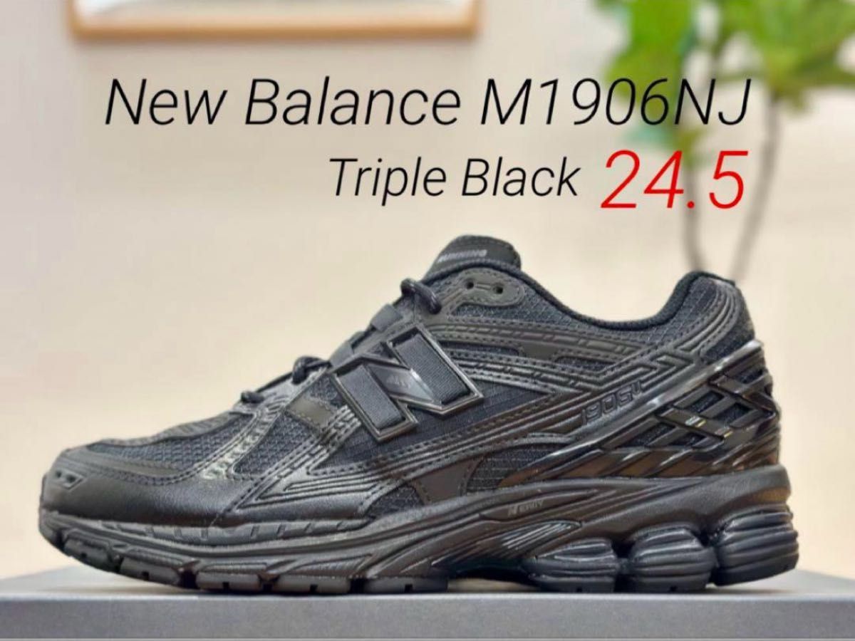 トリプルブラックNew Balance M1906NJ 24 5 ニューバランス トリプルブラックNew Balance M1906NJ 24 5 ニューバランス