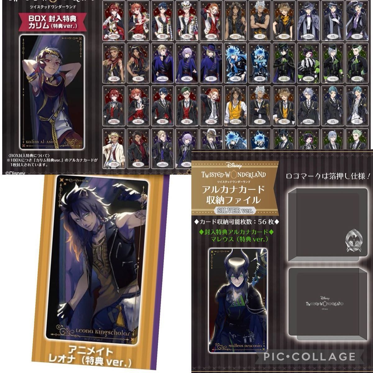 ツイステ アルカナカードコレクション 収納ファイル セット ツイステ アルカナカードコレクション 収納ファイル セット