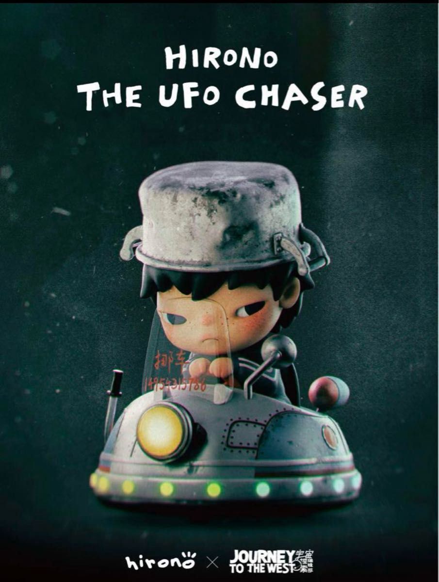 POPMART hirono コラボ UFO 9 5cm フィギュア|Yahoo!フリマ(旧 POPMART hirono コラボ UFO 9 5cm フィギュア|Yahoo!フリマ(旧