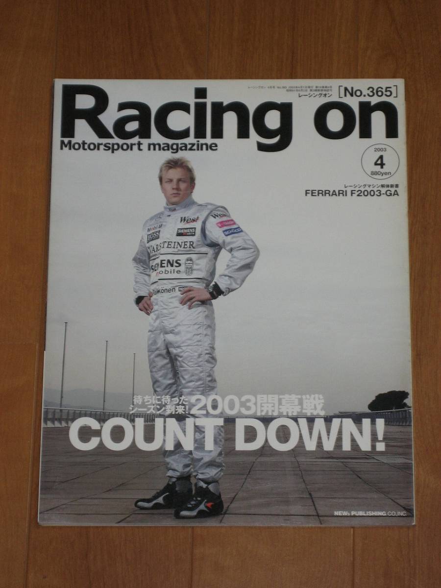 Racing On レーシング・オン 2003月4月号 No.365_画像1