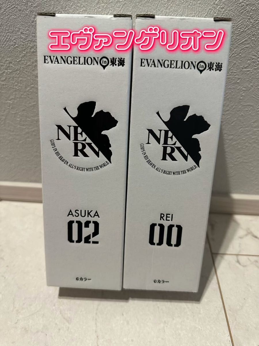 新品 エヴァンゲリオン 東海限定シャンパングラス アスカとレイ
