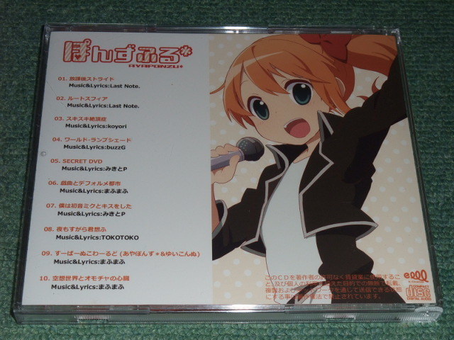 ヤフオク 即決 Cd ぽんずふる あやぽんず ヤフオク 即決 Cd ぽんずふる あやぽんず